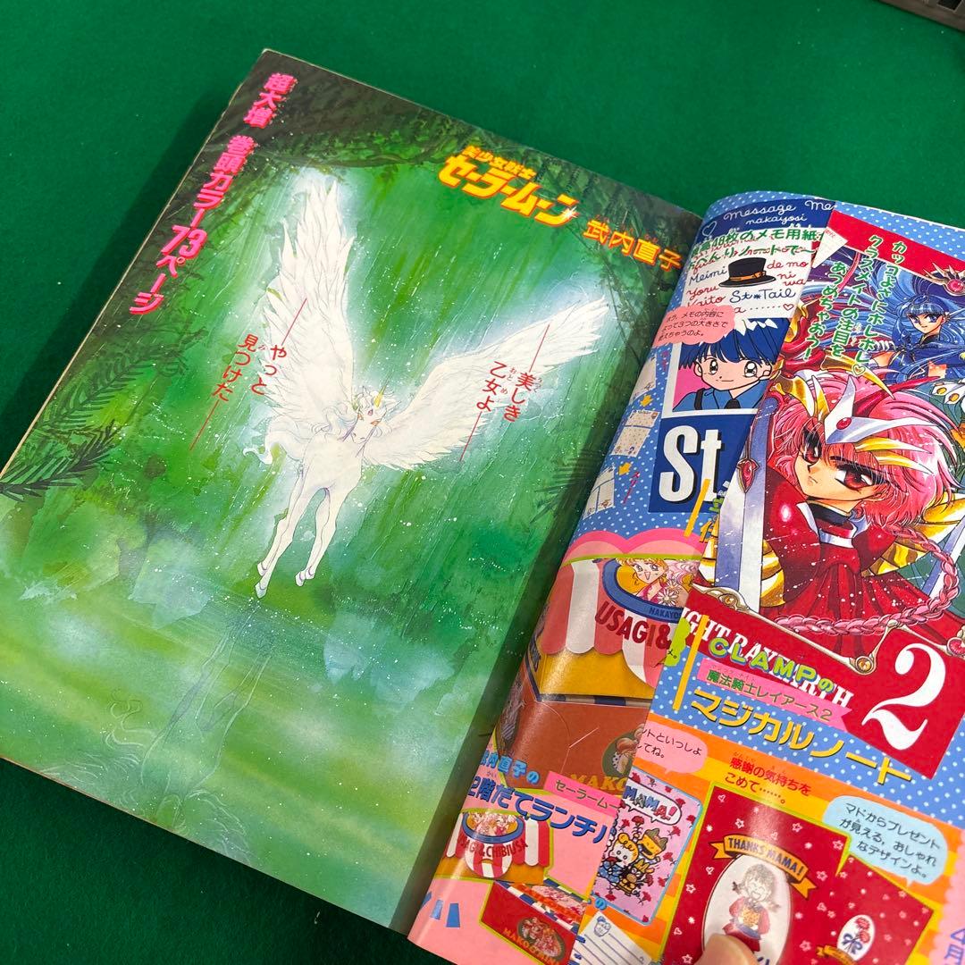 [お宝品]1995年4月号　なかよし　特大号　セーラームーン　講談社　美品❗️
