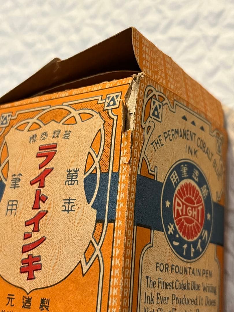篠崎インキ　古いインク瓶　戦前　右から書き　紙箱付き　インキ残り跡　緩衝材付き