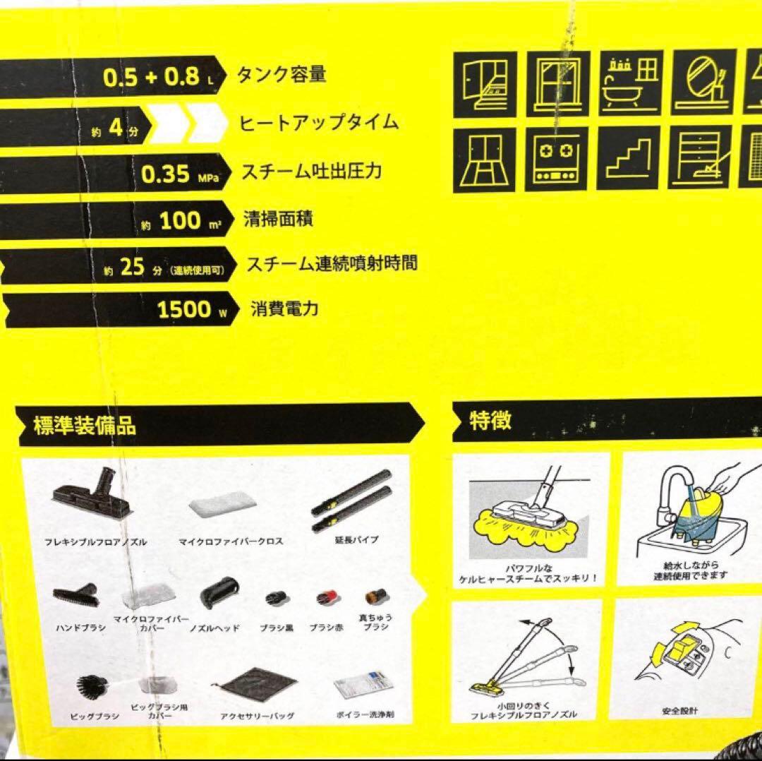 1626-K KARCHER ケルヒャー スチームクリーナー SC4 欠品あり