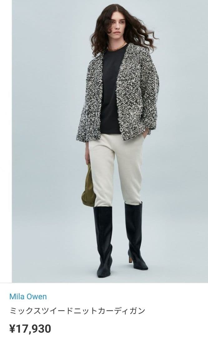 美品　ミラオーウェン　ミックスツイードニットカーディガン