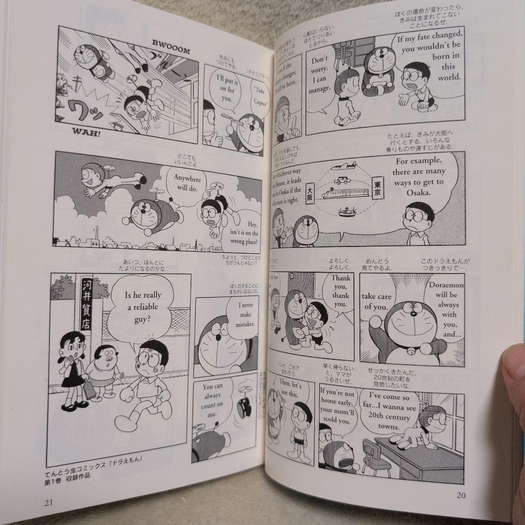 ENGLISH COMICSドラえもん愛蔵版 全１０巻セット 初版 第１刷発行