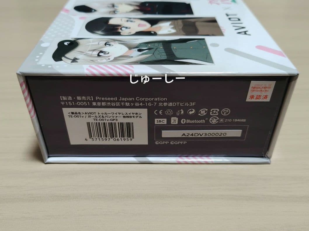 ガールズ＆パンツァー　ガルパン　アビオット　イヤホン