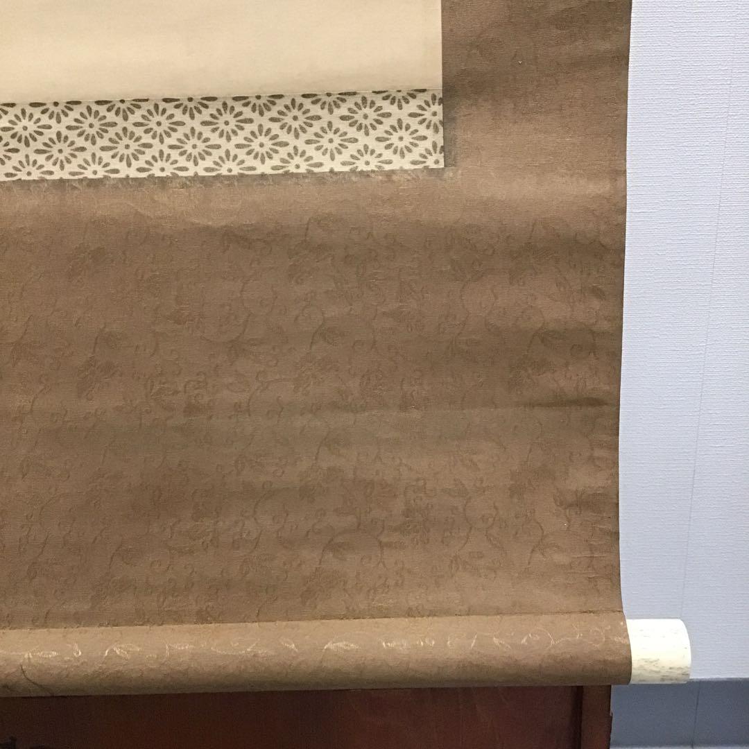 K茶道具　掛軸　「富士山の図」　中原鄧州画　乃木希典讃　配送用桐箱　S190KJ