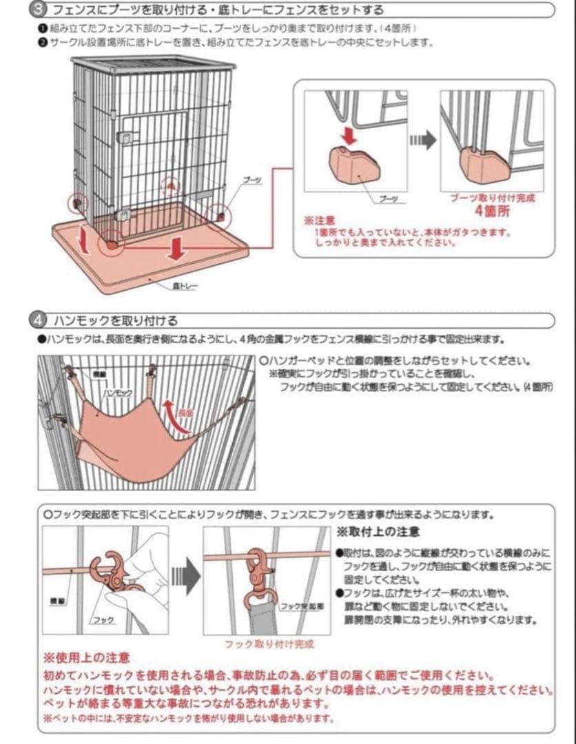Bonbi Alcon キャットケージ ハンモック付き