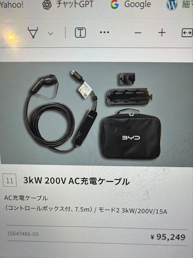 【新品】BYD EV充電ケーブル Type 2 5m