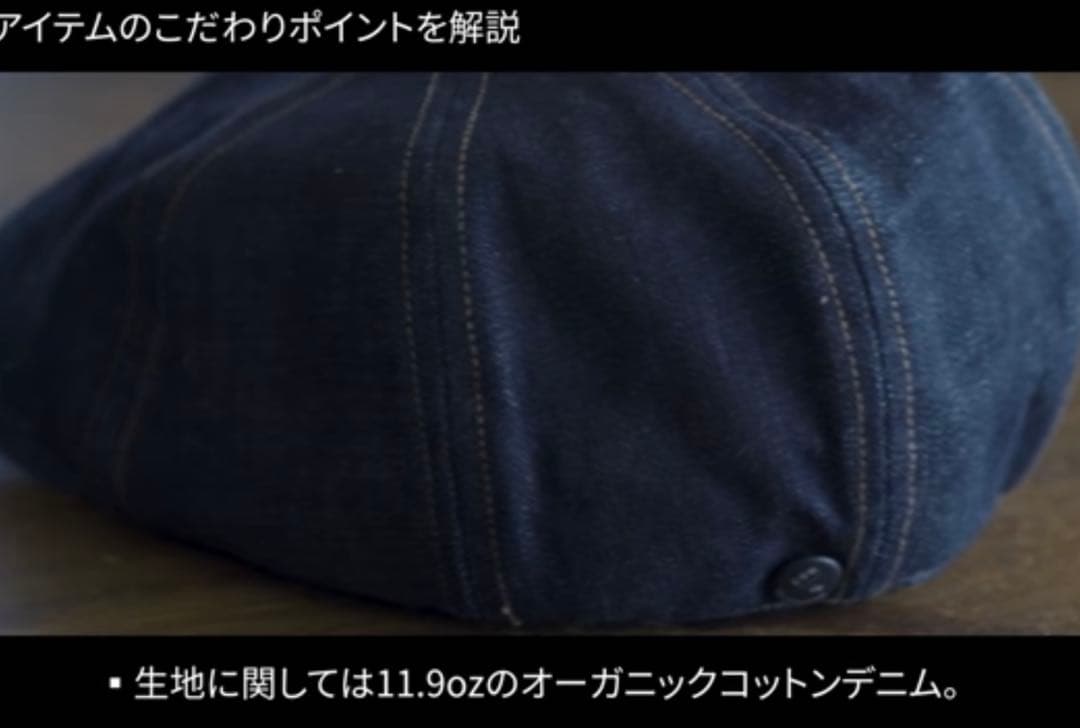 CPH かわしまたかひろ別注キャスケットブルーデニム・ベージュステッチ M/L