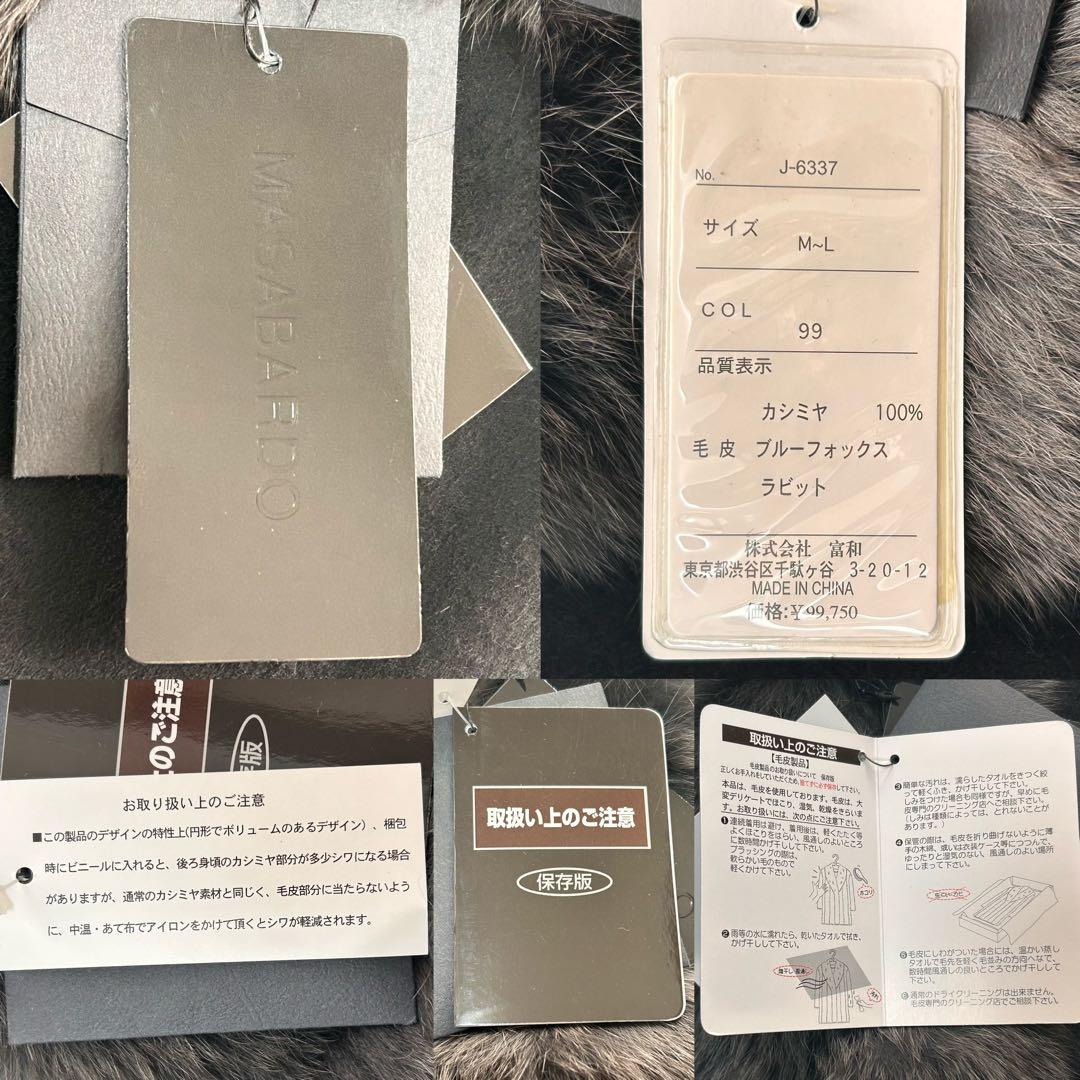 【タグ付✨】サガファー　カシミヤ　ポンチョ　毛皮　ブルーフォックス　ラビット　黒