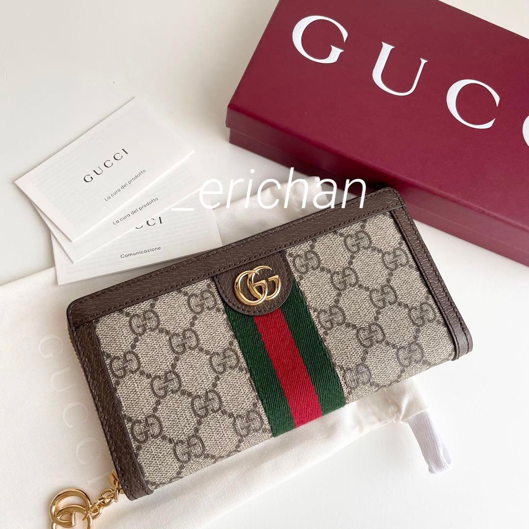 グッチ GUCCI 長財布 オフィディア GG ジップアラウンドウォレット 新品