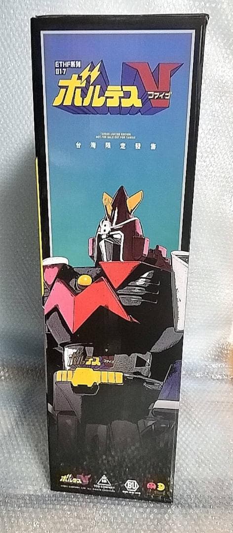 60cm 新品 超電磁マシーン ボルテスV スーパージャンボ ソフビ　ポピー