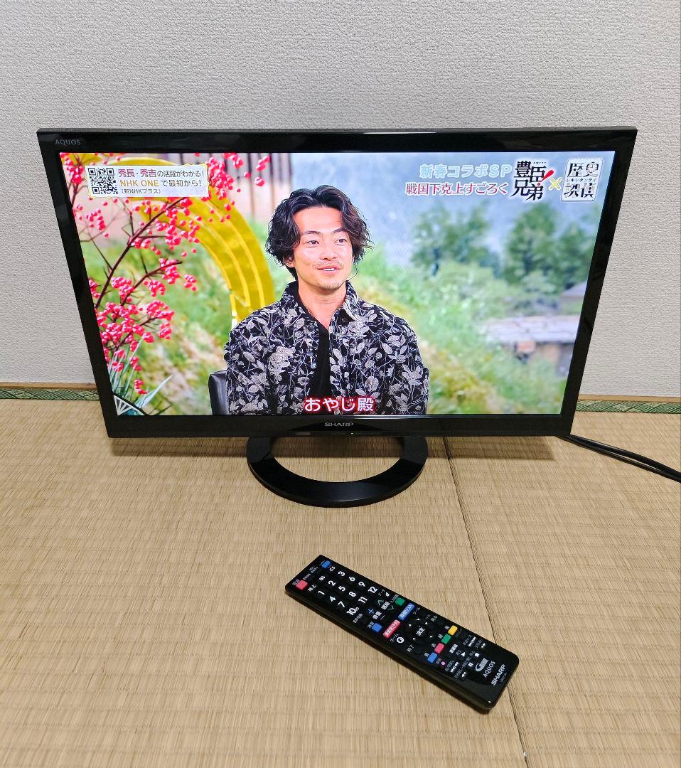 シャープ SHARP 22型 液晶テレビ 裏番組録画✨年始セール