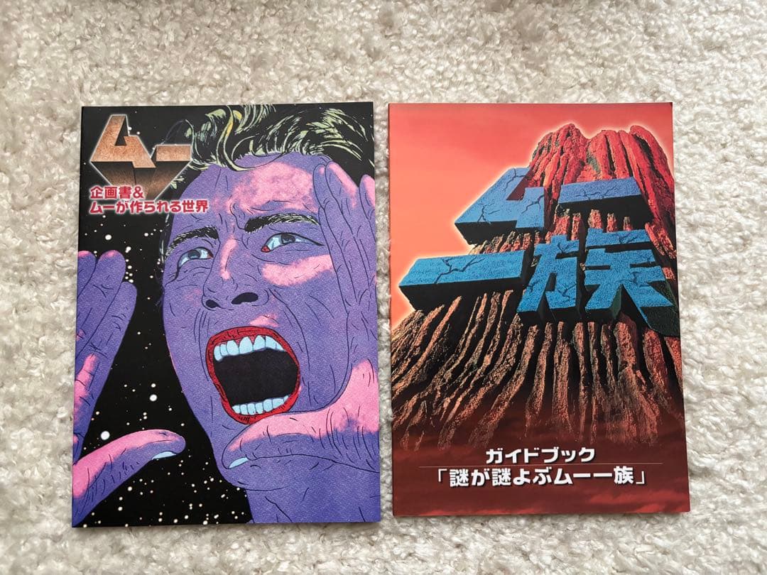 ムー+ムー一族 DVD-BOX 全巻セット