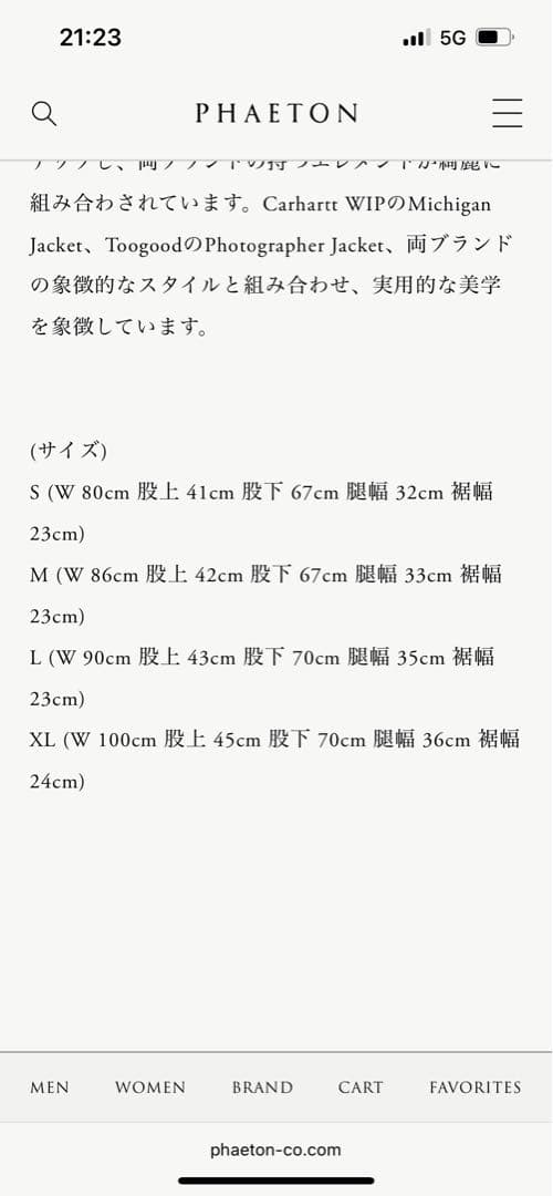 Carhartt×TOOGOOD ミシガン&ダブルニーセットアップ　Mサイズ