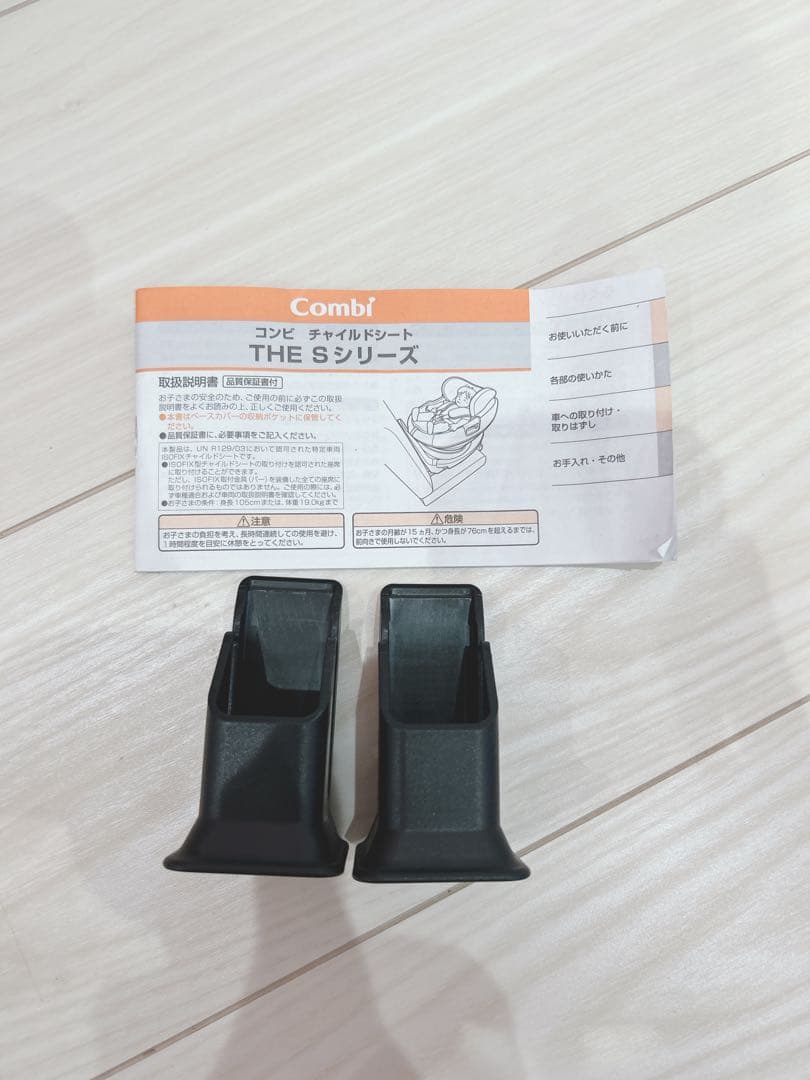 極美品 コンビ THE S Air ISOFIX エッグショック ZB-690