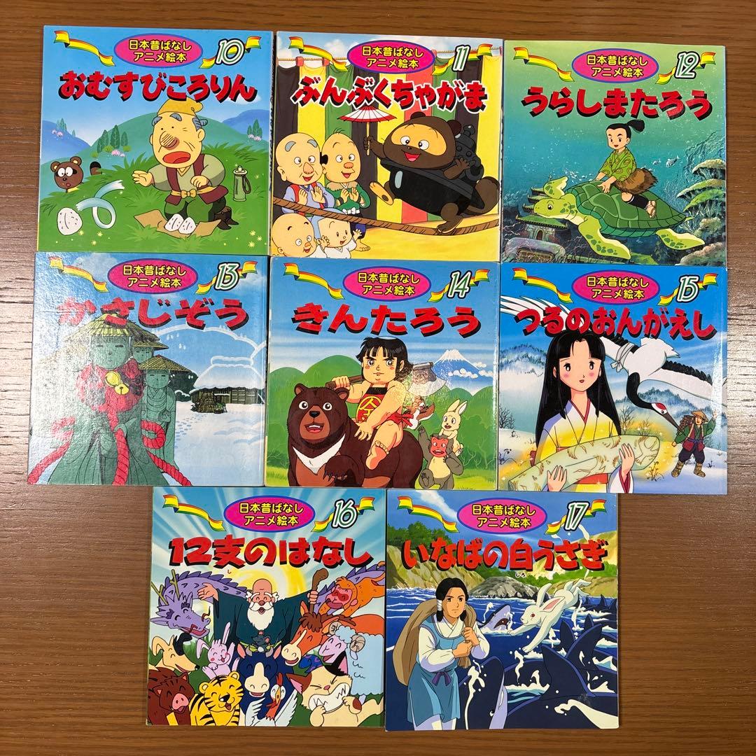 日本むかしばなしアニメ絵本17冊＋世界名作アニメ絵本34冊　51冊セット