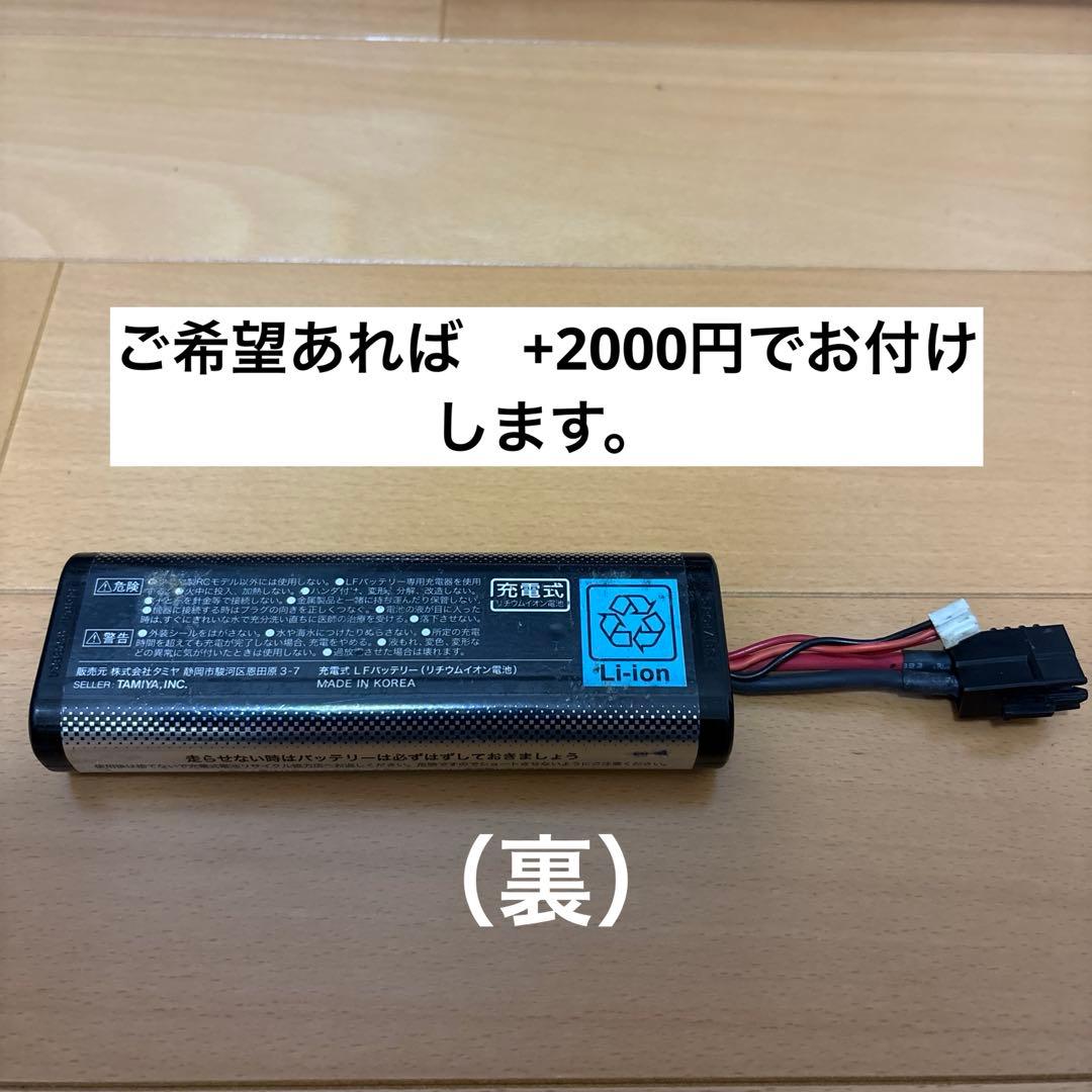 タミヤ　2005マイティフロッグ　プロポセット　中古品