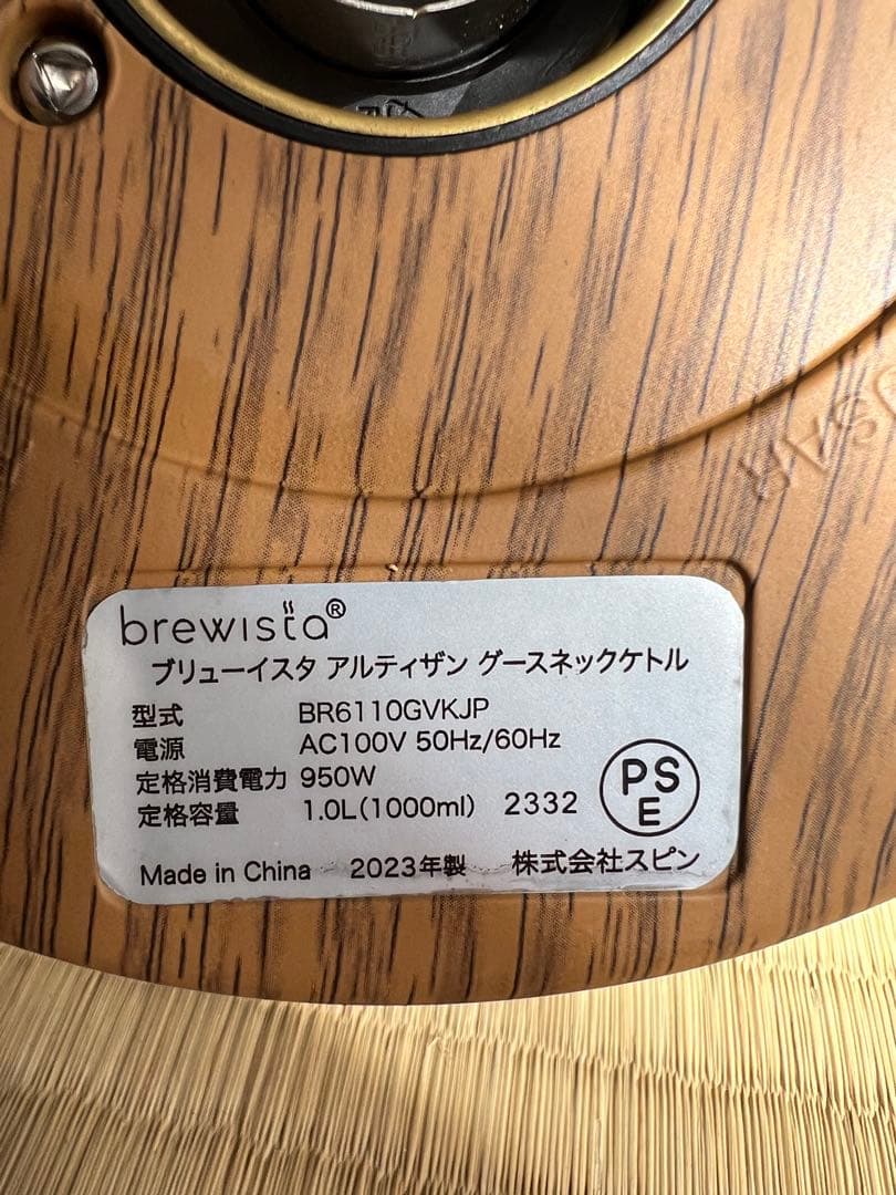 Brewistaグースネックケトル 0.6L パイプクリーニングブラシ付き
