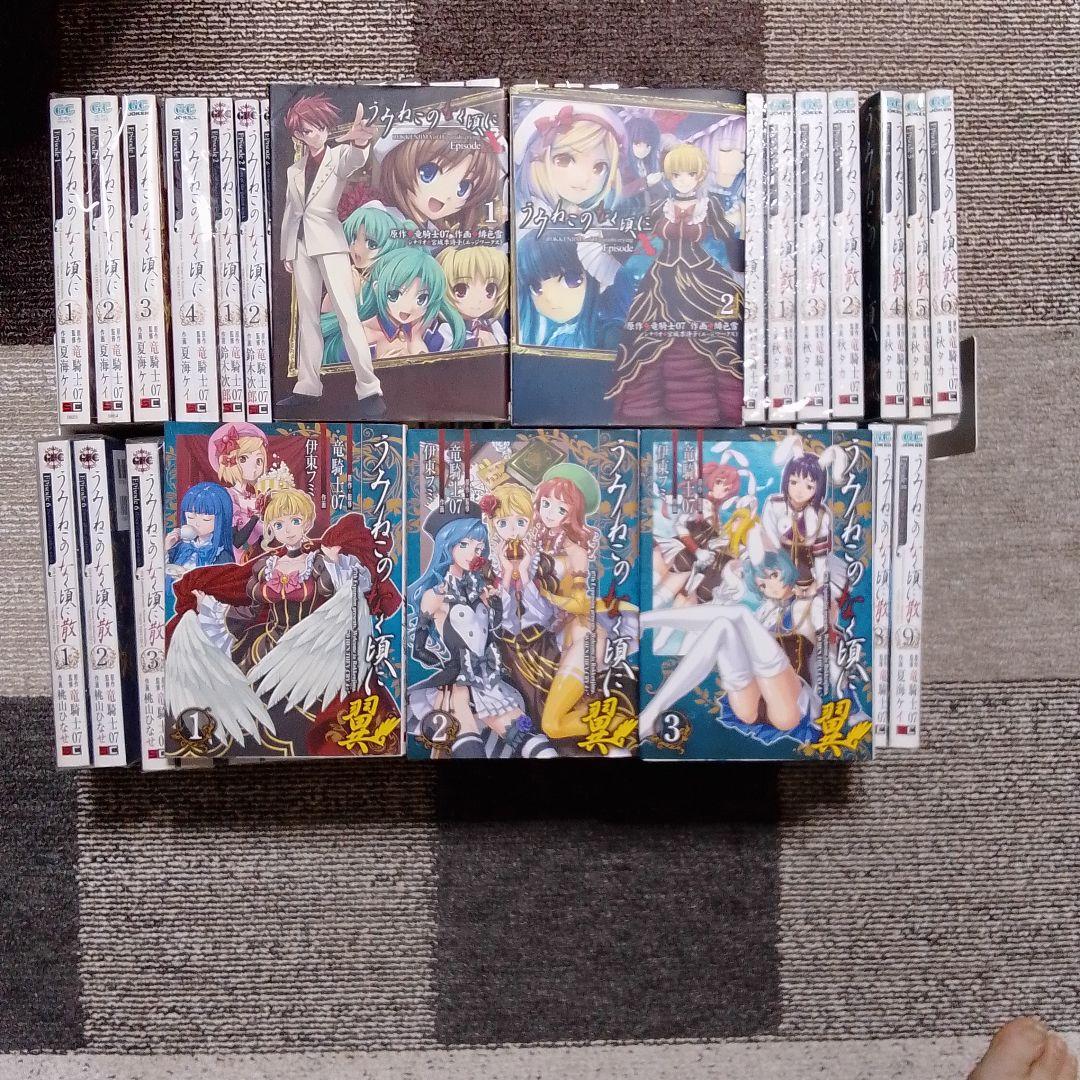 【絶版】うみねこのなく頃に/竜騎士07/全50巻+翼3冊+X2冊