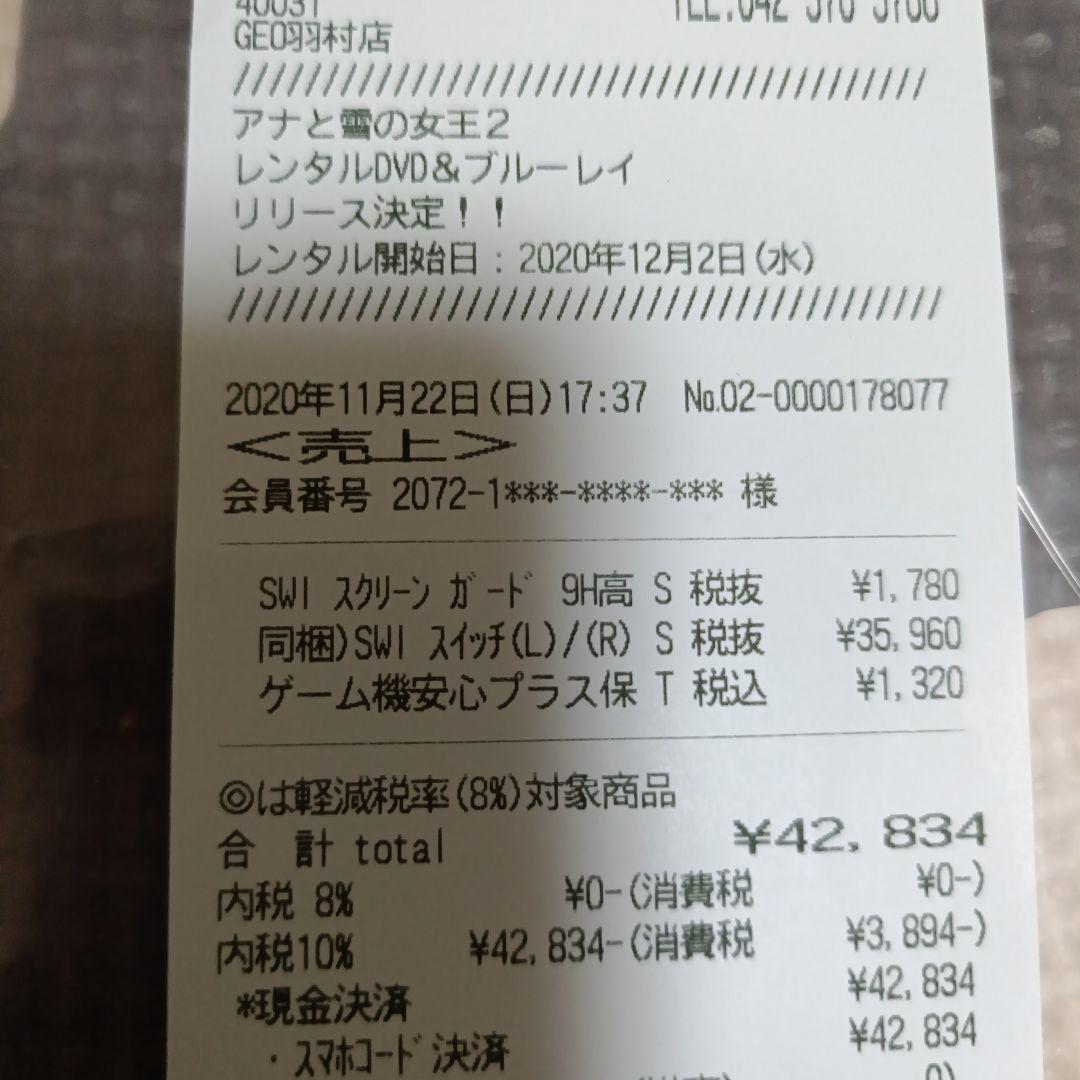 NintendoSwitch あつまれどうぶつの森セット　マリオカート8＋桃鉄