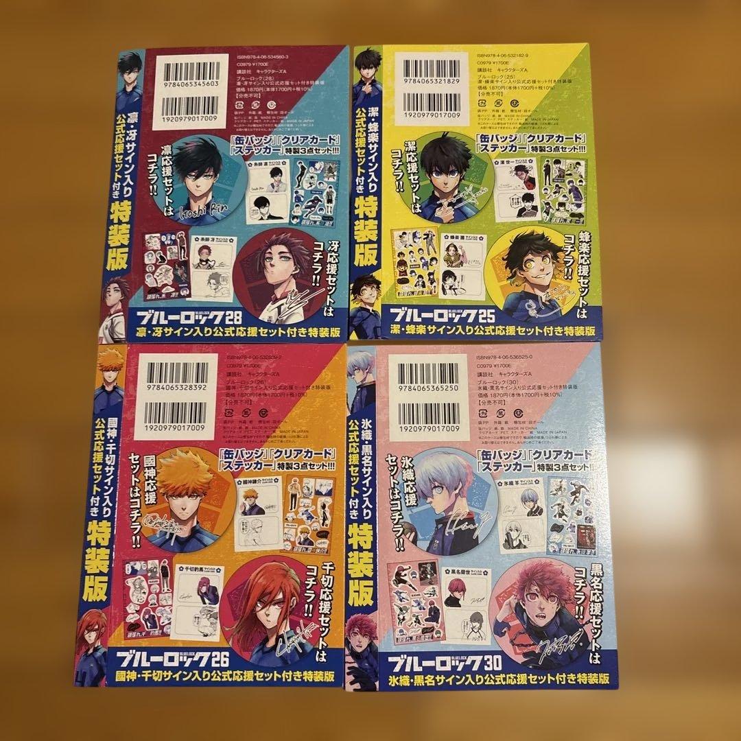 【匿名発送】ブルーロック　本編1-35全巻セット➕4巻➕おまけ