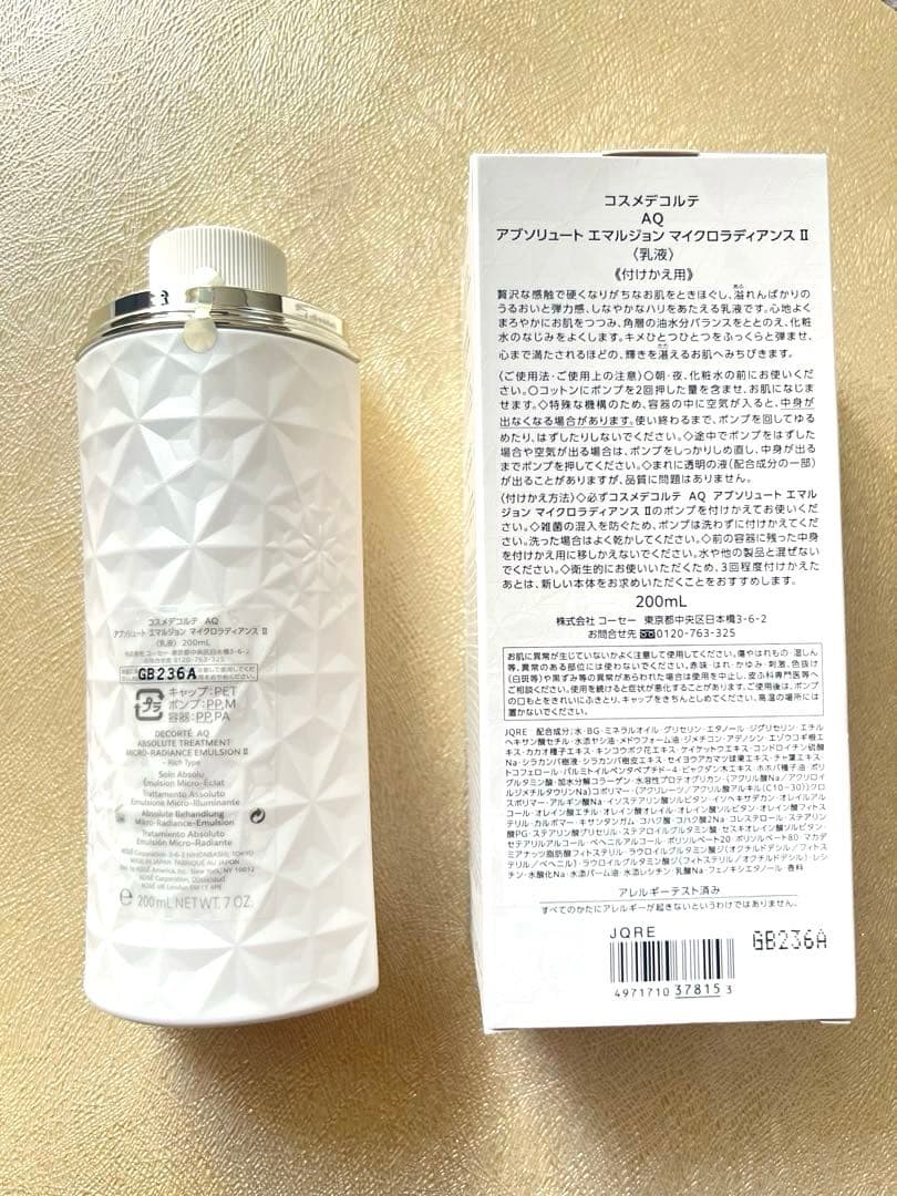 新品 デコルテ AQアブソリュート エマル ジョンIIリッチタイプ乳液　付替え