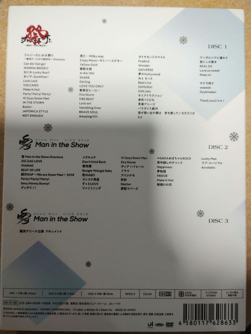 今週限定　素顔4Man盤☆美品☆購入時外袋付き、おまけ付き☆正規品