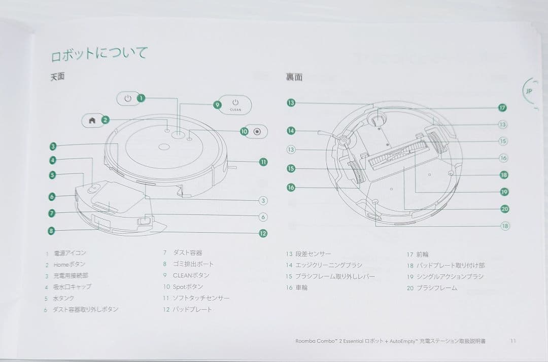 アイロボット コンボ2 Essential ロボット AutoEmpty【新品】