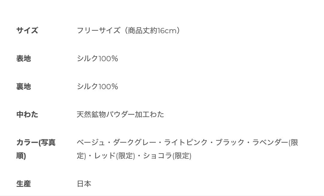 イオンドクター 足首ウォーマー　シルクタイプ