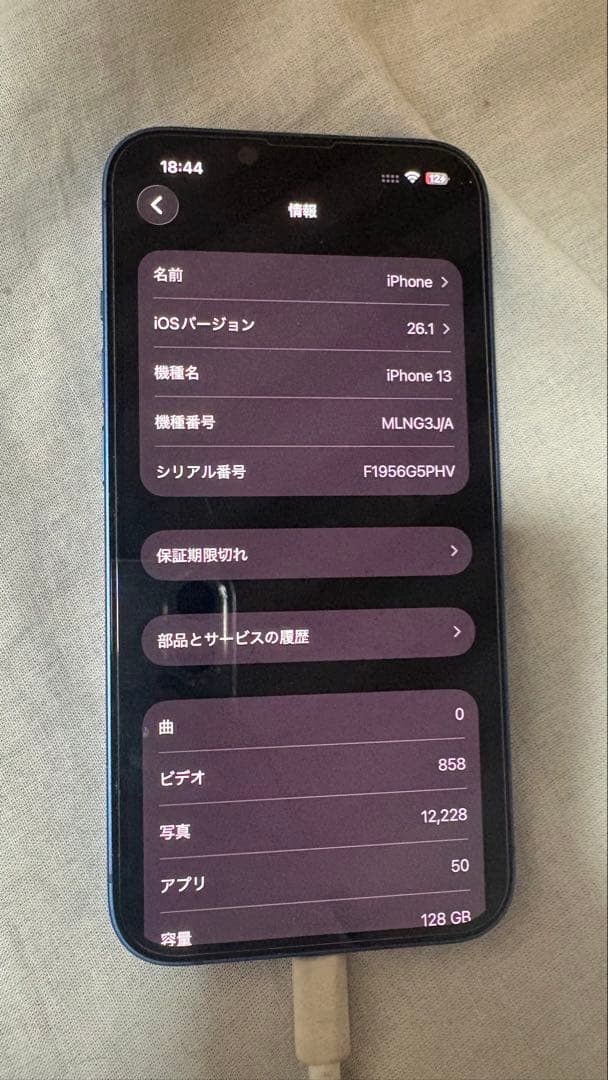 Apple iPhone13 Blue 128GB 本体のみ
