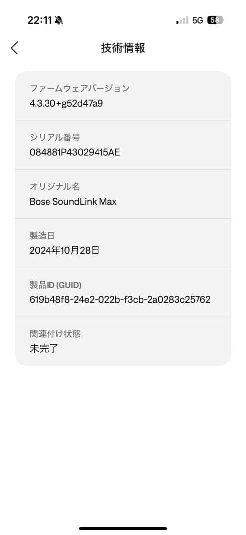 【送料無料】Bose SoundLink Max