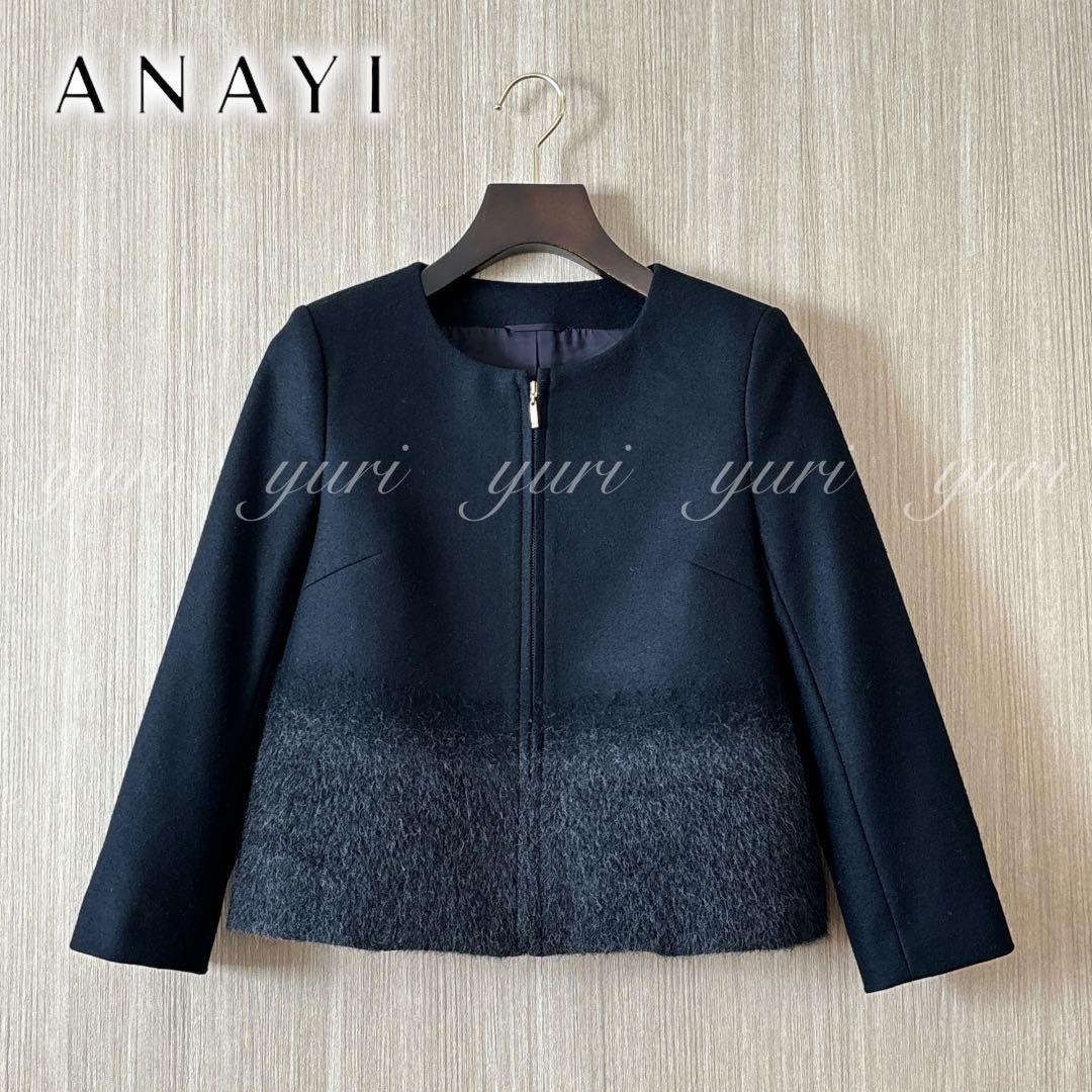 【1019】アナイ　アルパカシャギー切替ジャケット　黒　36　A