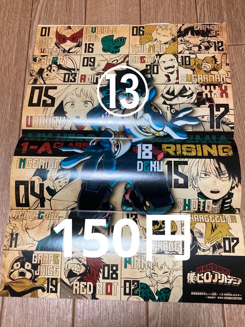 【僕のヒーローアカデミア】 ジャンプ 本誌 付録