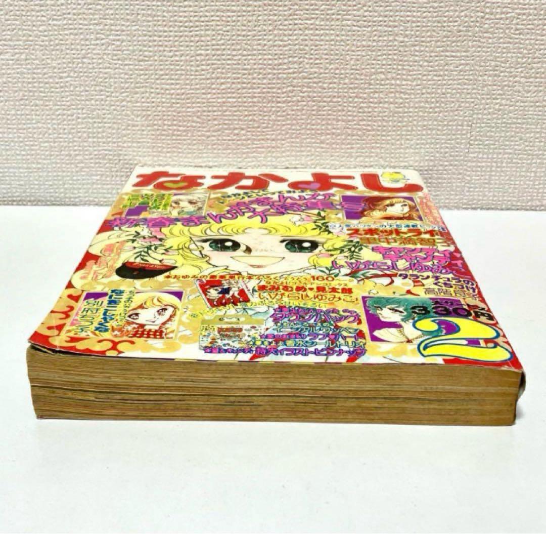 【大特価】【綴込未使用】キャンディキャンディ いがらしゆみこ 水木杏子 なかよし