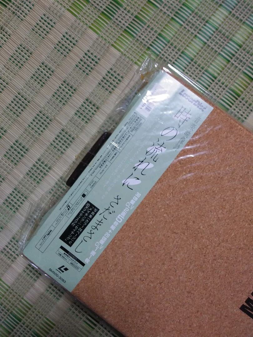 レーザーディスク　さだまさし　時の流れに