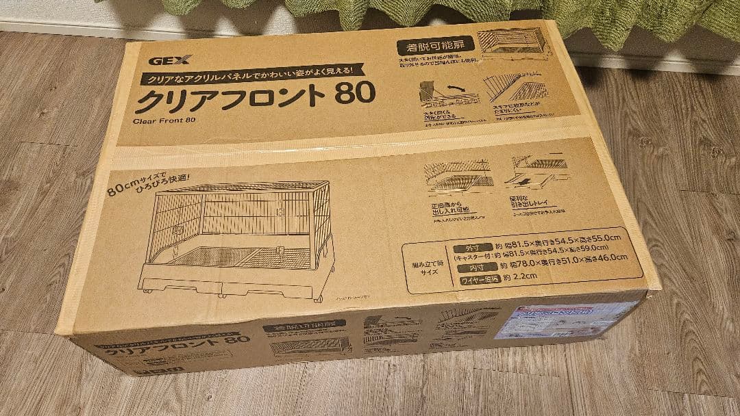 GEX クリアフロント80 新品未使用 説明書あり