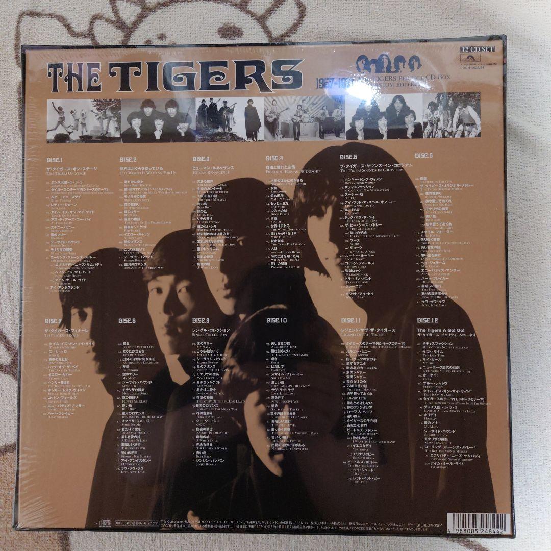 ザ・タイガース　パーフェクトCDボックス