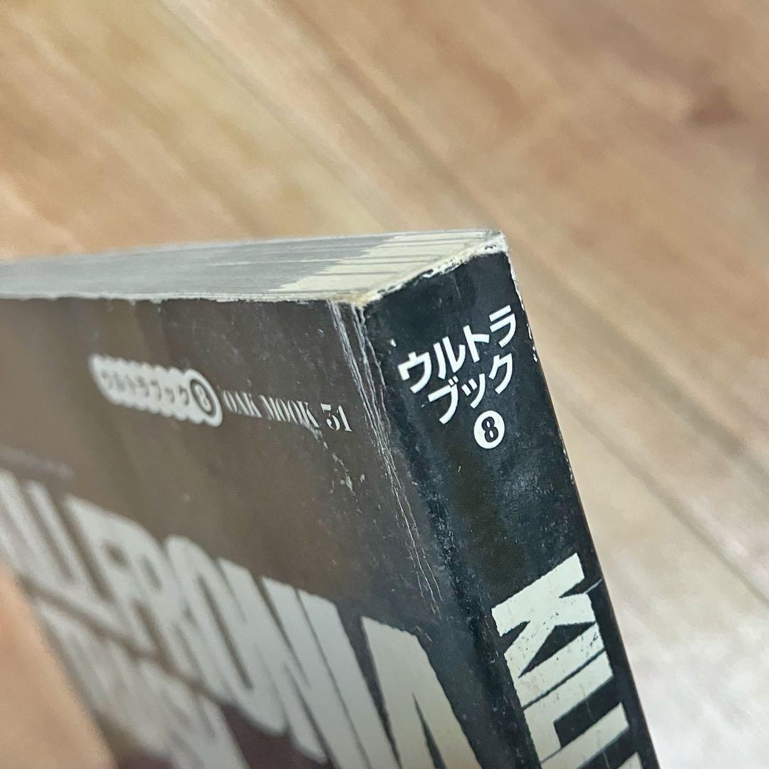 キルフォルニア・トラッシュ・ボックス : アツメチャイケナイモノコレクション