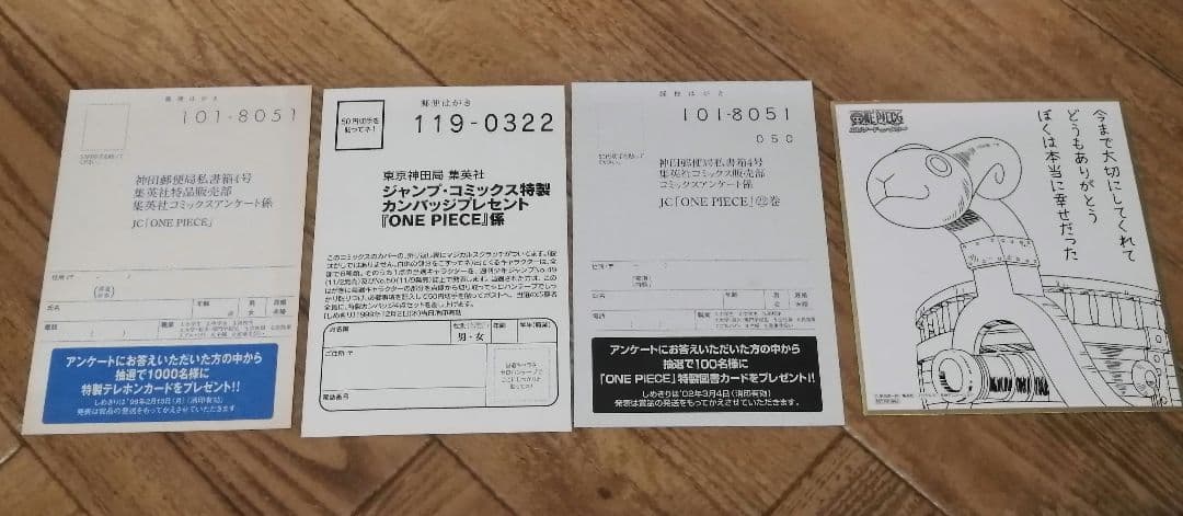 全巻初版 ワンピース1-112 +α ハガキ　onepiece 尾田栄一郎