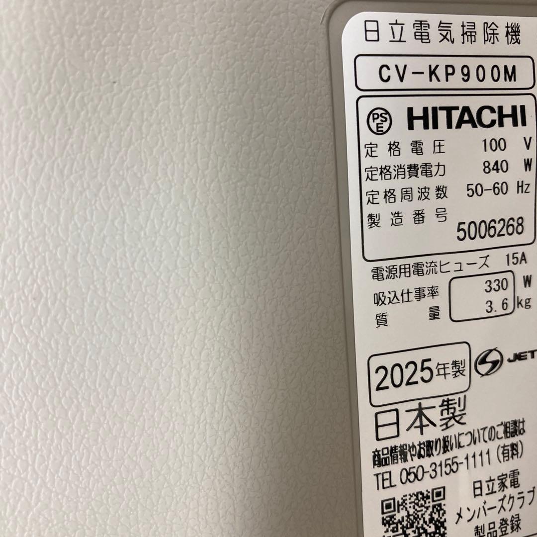 かるパック　HITACHI CV-KP900M 掃除機　新品