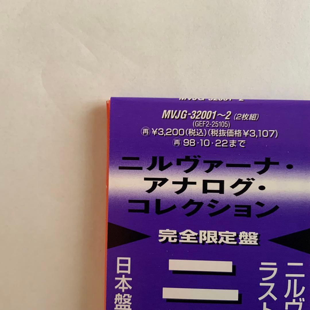 NIRVANA From The Muddy Banks 帯付 国内盤 LP