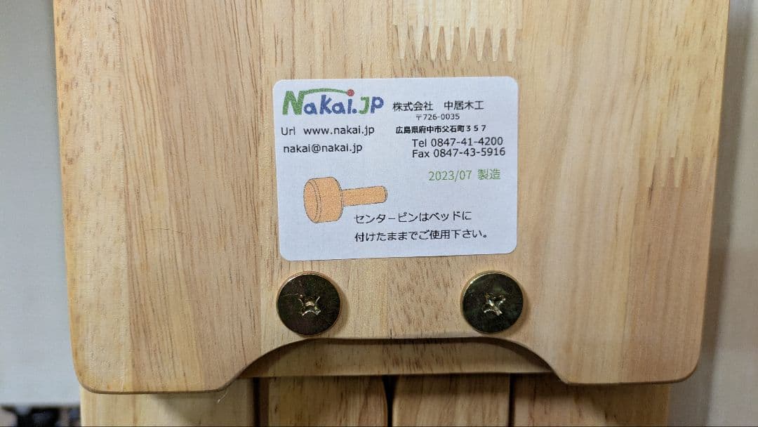 中居木工　すのこベッド　シングル　ヒノキ　国産