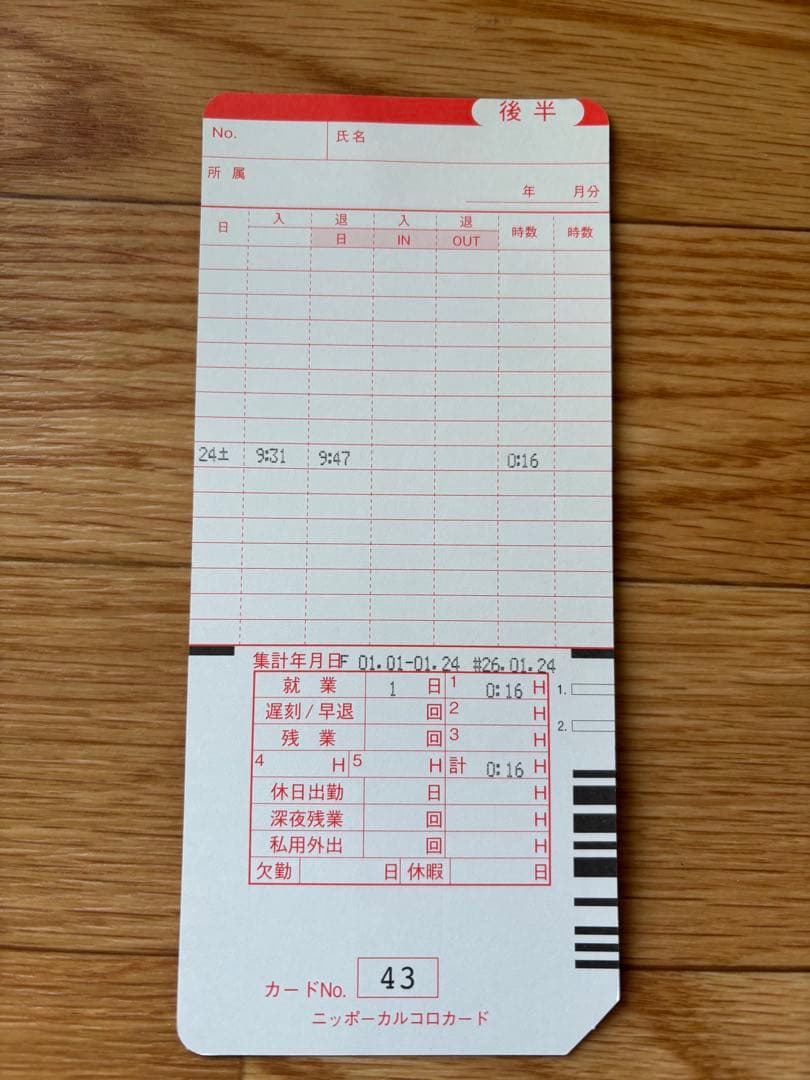 【中古】NIPPO カルコロ 100 タイムレコーダー（純正インクカセット付）