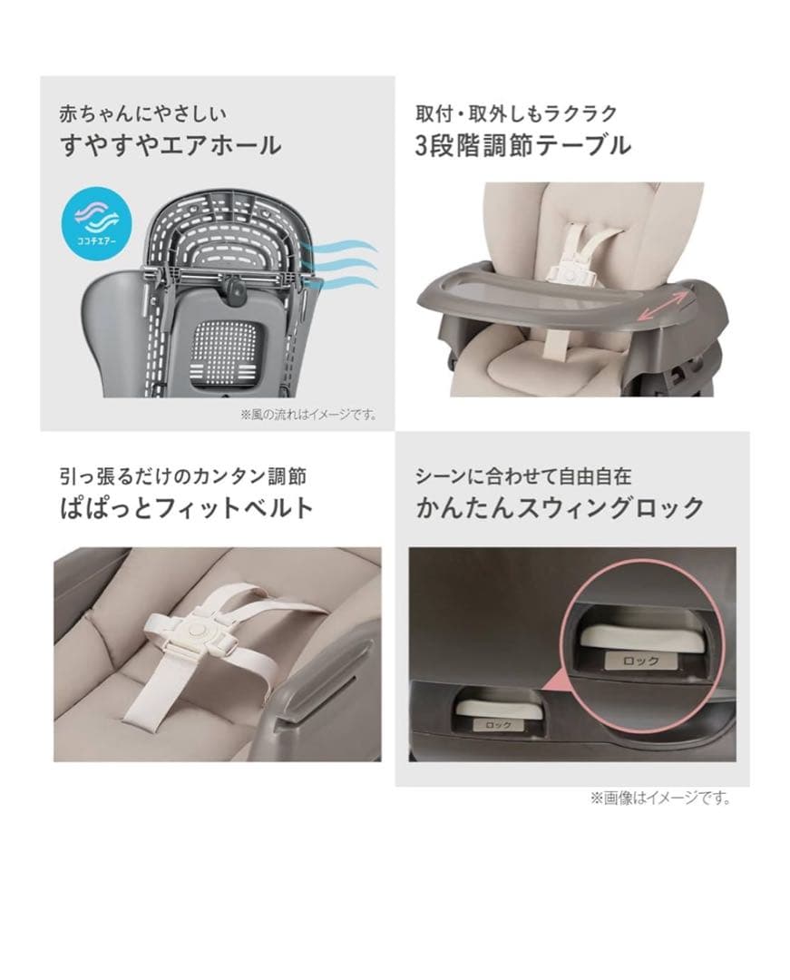 コンビ ハイローチェア ネムリラ Fit AQ ベージュ