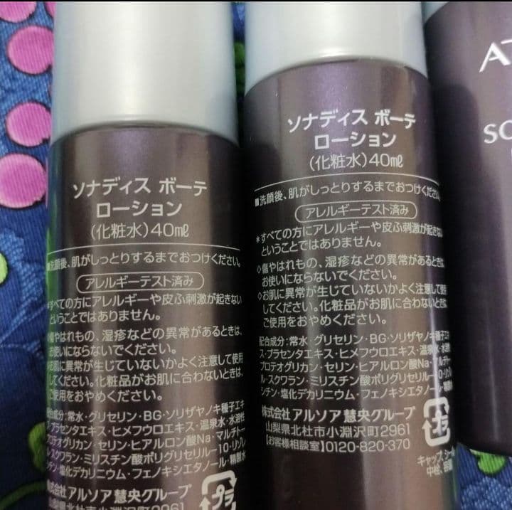 ⭐ アルソア　ソナディスボーテ　ローション　40ml 10本 400ml分