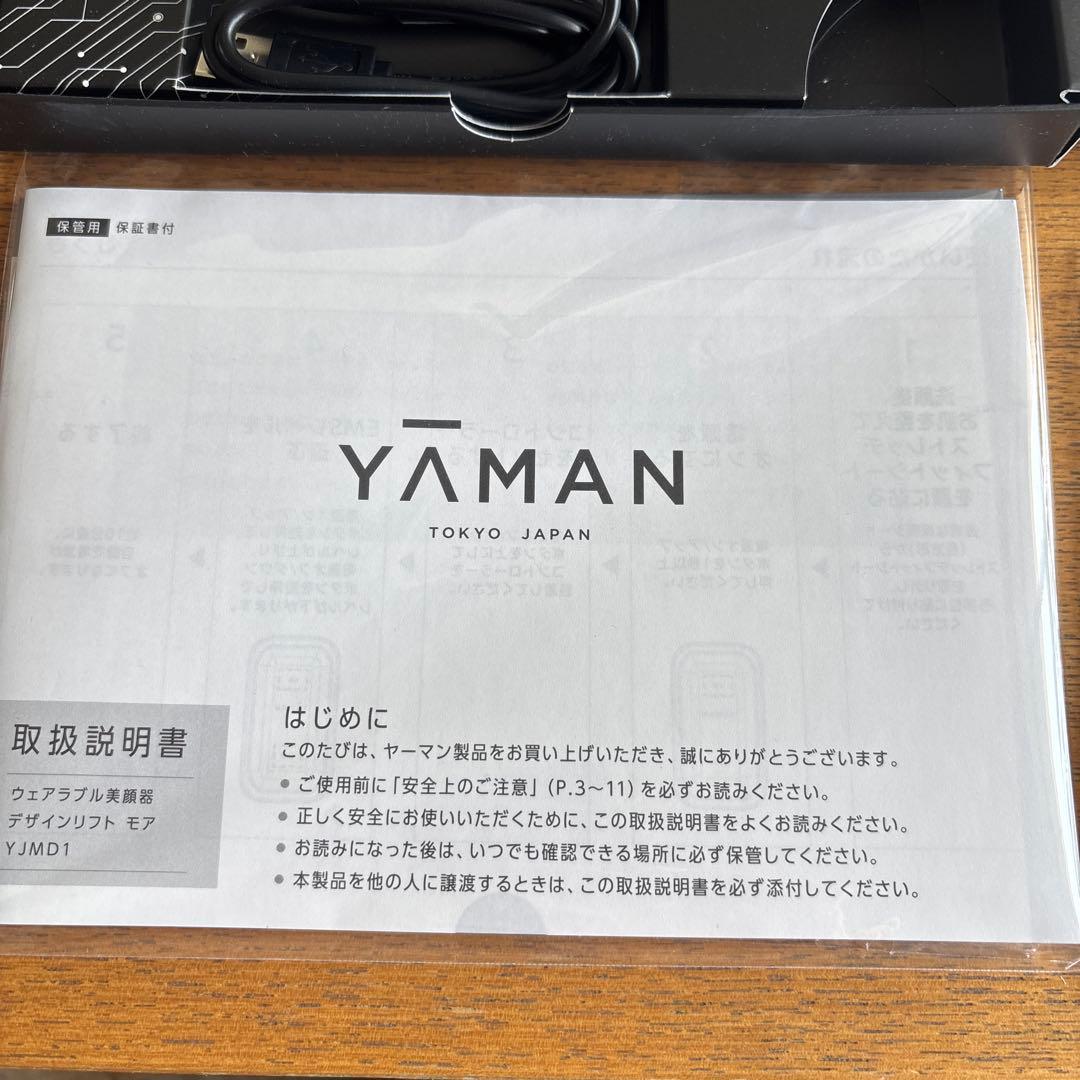 ヤーマン　デザインリフトモア　ストレッチフィットシート8セット