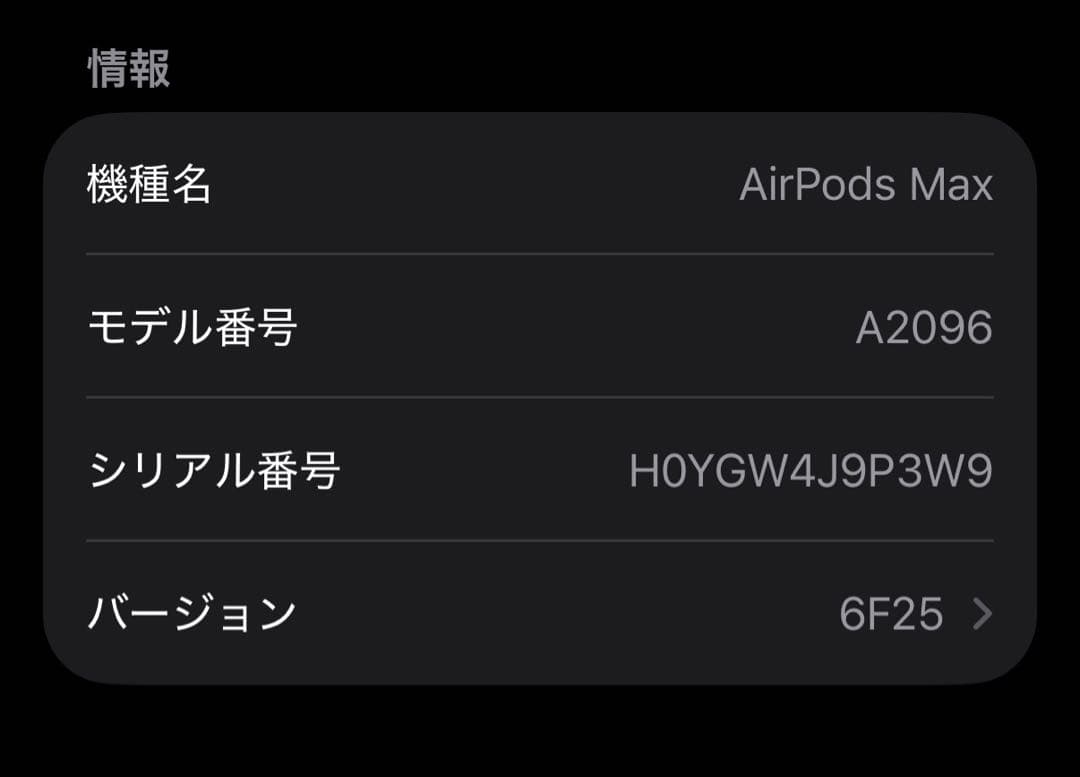AirPods MAX ジャンク品