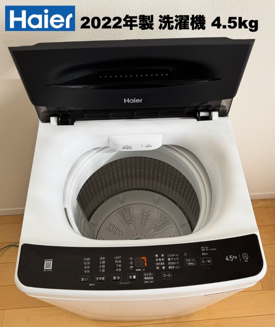 ダブル2022年製冷蔵庫＆洗濯機/レンジ/送料&設置込みで2万円台【首都圏限定】