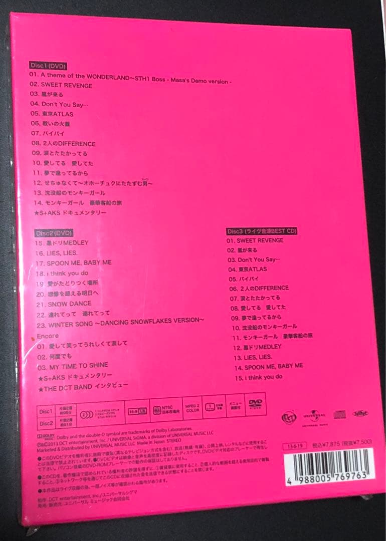 【未開封】裏ドリワンダーランド 2012/2013初回限定盤 2DVD ドリカム