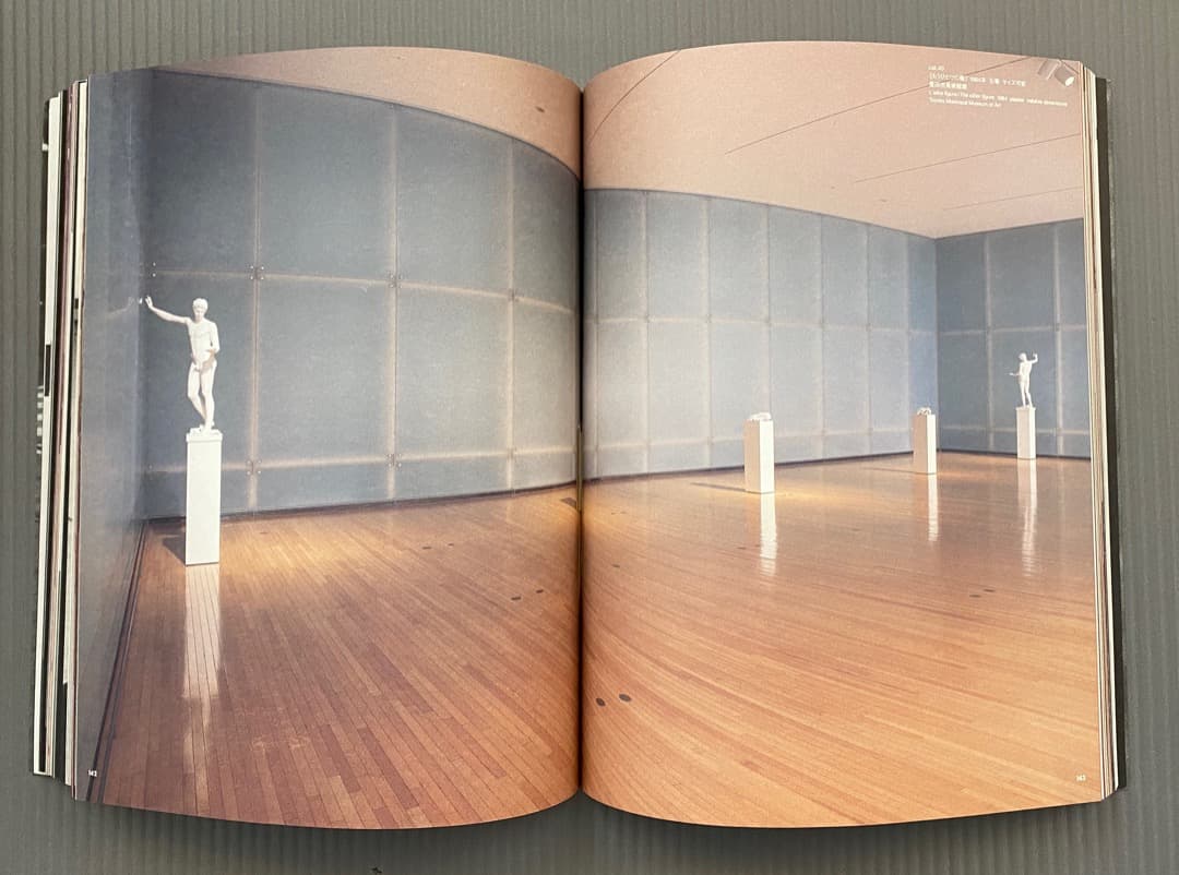 「アルテ・ポーヴェラ　貧しい芸術」展カタログ、豊田市美術館、2005年