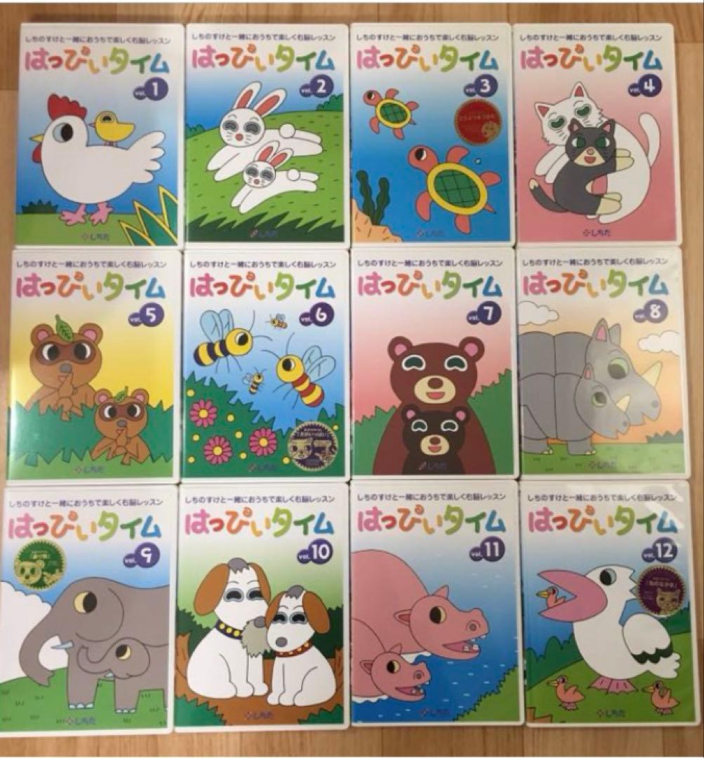 七田式 はっぴぃタイム 12巻・もっとはっぴぃタイム 12巻／2シリーズ計24巻