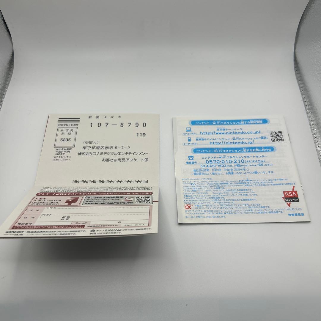 悪魔城ドラキュラ 奪われた刻印 Nintendo DS アンケートハガキ付き